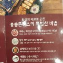 쑝쑝돈까스 - 송파구 법원로4길 6 | 쑝쑝돈까스