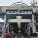 유구시장 공중화장실 이미지