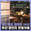 초이플스 - 북구 침산남로19길 6 | 초이플스