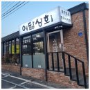 매일손만두