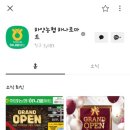 하양농협 하나로마트 이미지