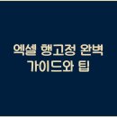 고정 이미지