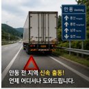 안동카전문정비 | 안동화물차출장빵구정비 현장 출동 후기, 운행 중 발생한 타이어 문제를 신속하게 해결했습니다