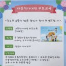 아동학대예방 부모교육 이미지