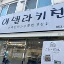 아델라키친