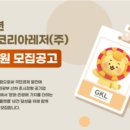 그랜드아웃소싱