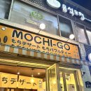 수원-1068 | 수원 행궁동 맛집 모찌고, 팥앙꼬&amp;우유크림 모찌 붕어빵 내돈내산 후기