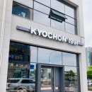 교촌치킨삼양화북점