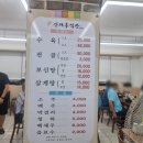 신대흥식당 이미지