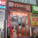 쥬씨부평시장역점