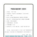 음식물분쇄처리기에코씽