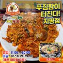 홍대박 | 양평 맛집 탐방기: 입소문 자자한 '홍대박 아구찜 솔직 후기