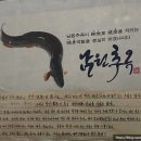 남원추옥 이미지