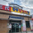 광양불고기 | 광양 맛집 삼대광양불고기 후기, 매화마을 근처 불고기 맛집 내돈내산