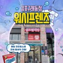구래세탁소 이미지