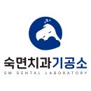 프라임치과기공소 이미지