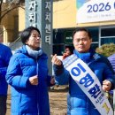화도수동행정복지센터 | 2026.03.07.토. 이영환 시의원후보! 화도수동행정복지센터 이장단 척사대회! 동부호남향우회 척사대회...