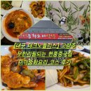 서초대로4길 68-9 | [대구 테크노폴리스] 고량주 무한리필되는 현풍중국집 미미중화요리 코스 후기