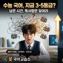국어공식국어교습소