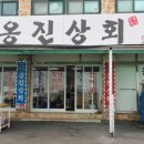 옹진상회 네이버블로그