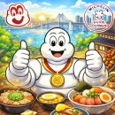 금샘1프라자 | 부산 빕구르망 맛집 총 정리 음식별로 보는 가성비 미쉐린 리스트 Bib Gourmand