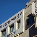 77 | 인천 방탈출 17,000원 가성비 콜드케이스 인하로 77번길 후기