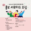 광양시중마장애인복지관 화장실 | 광양시 중마장애인복지관 제3기 홍보서포터즈 모집