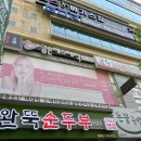 금손피부관리 | 부산 화명동 경락 잘하는 에스테틱 금손에스테틱 윤곽관리 후기