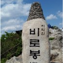 [블랙야크100대 2024년 6월 6일 목요일] [국립공원]원주 치악산 계곡 나들이 종주산행 이미지