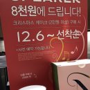 파리바게트 고척제일점 이미지