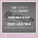 해솔세무컨설팅 이미지