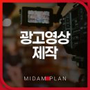 미담광고기획