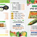 오영주도시락