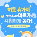 병천제일마트