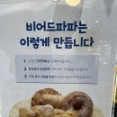 비어드파파 - 용산구 청파로 378 | 김현아 카페 추천 비어드파파 내돈내산 후기 | 달달한 슈크림으로 당충전 제대로