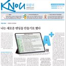 [일반] KNOU 위클리 129호(5월 16일 발행) 지면안내 이미지