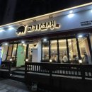 고기선생단계점 네이버블로그