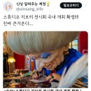 스튜디오 지브리 전시회 국내 개최 확정!!!! 이미지