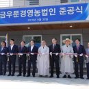 금우영농 시사문경