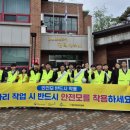 세종보건안전협회