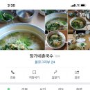 함안분식집
