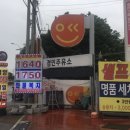 경민주유소 이미지