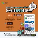 (주)경산관광