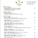 그라치에