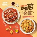 BHC치킨 금정부곡점 이미지