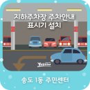 송도1동 주민센터 이미지