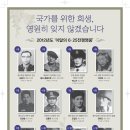2012년 이달의 6.25 전쟁영웅 선정 이미지