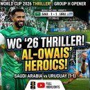 H-026 | 2026 월드컵 사우디아라비아 vs 우루과이 경기 결과 1:1 무승부