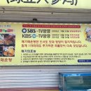 고향집삼계탕 - 동구 송라로 91-2 | 고향집삼계탕