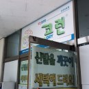 해오름당구장 이미지